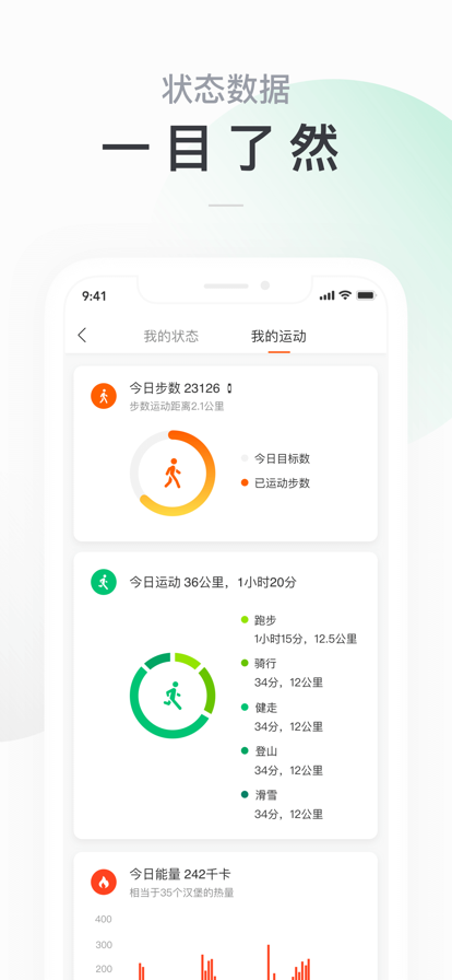 小米运动app2022版本下载安装图3