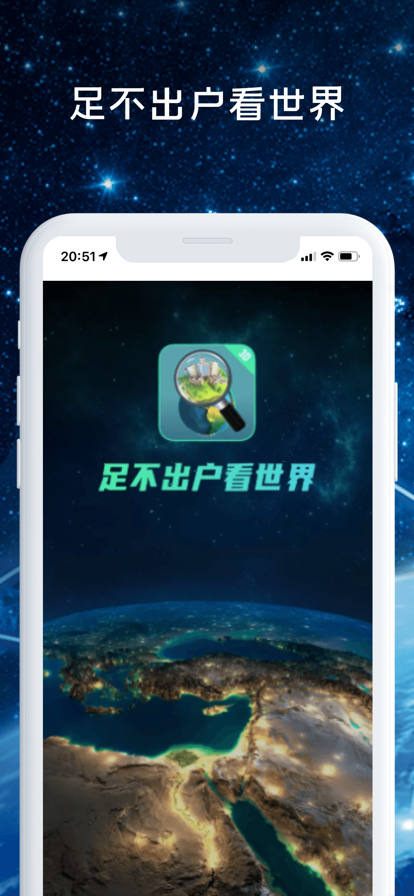 全球高清街景地图2022图片2