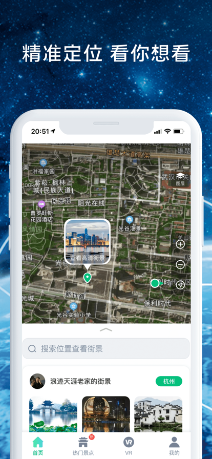 全球高清街景地图2022手机版下载安装图1