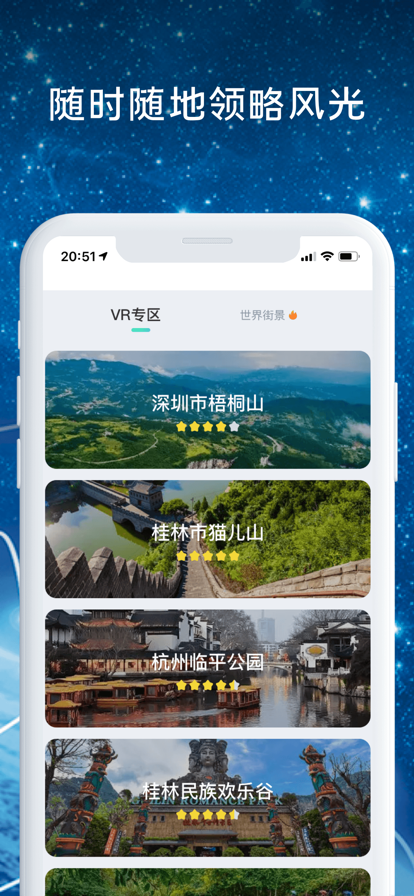 全球高清街景地图2022图片1