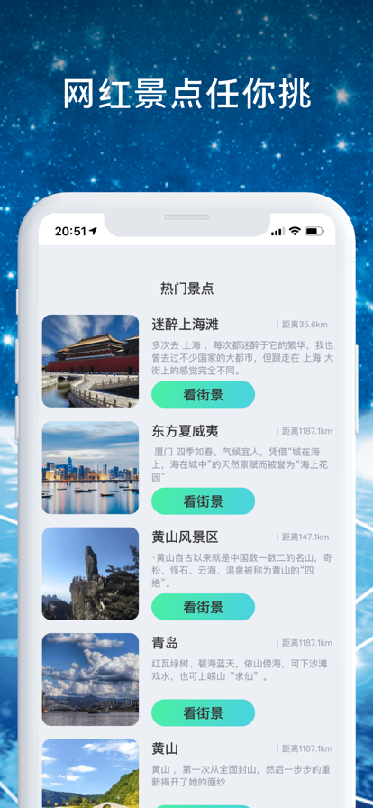 全球高清街景地图2022手机版下载安装图2