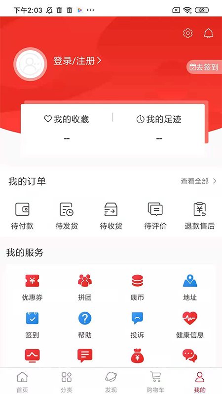 康业生活app官方版图2