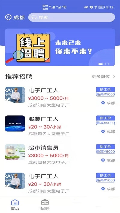 懒猫找工作平台app官网版图3