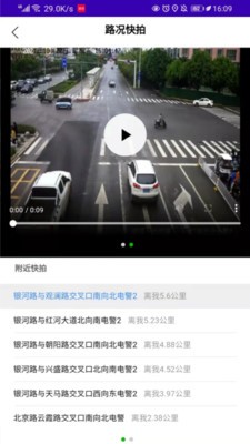 蒙自交警app图片1