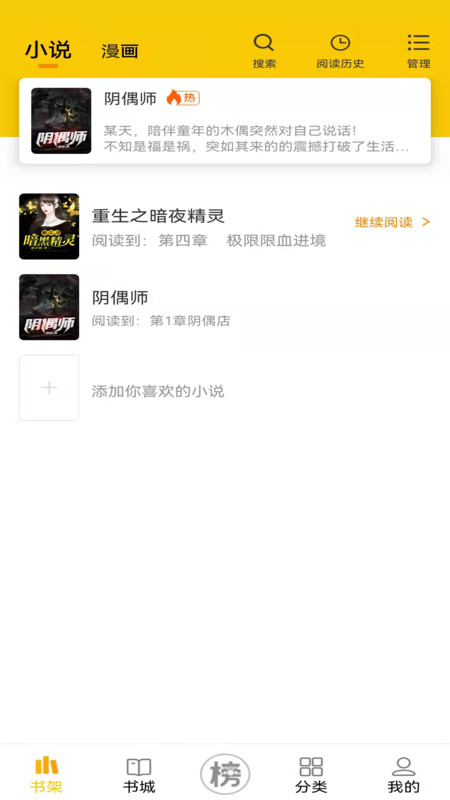 七六小说app图1