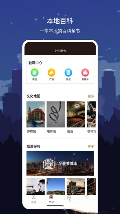 数字邵阳app安卓版图3