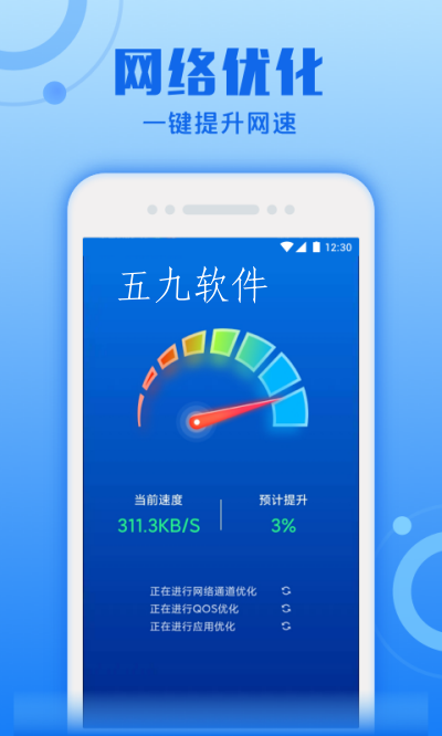 超速清理专家app官方版图3