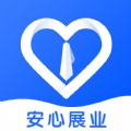 安心展业app官方版