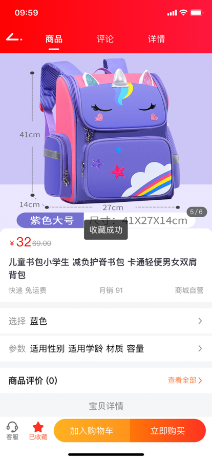 家校爱贝app手机版图2