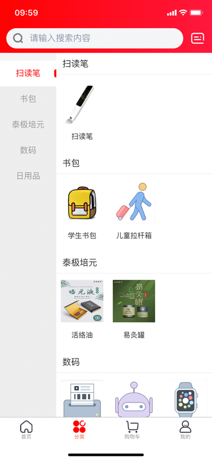 家校爱贝app手机版图3