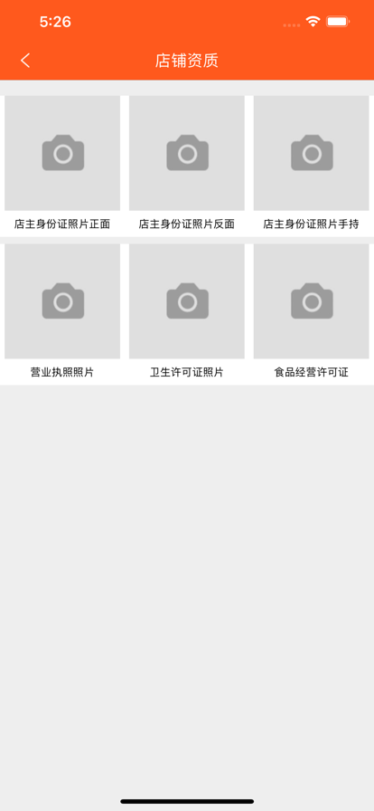 指间商户版app手机版图1