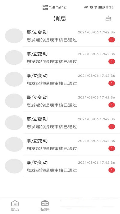 懒猫找工作平台app官网版图1