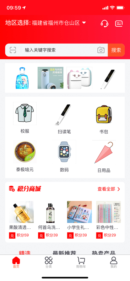 家校爱贝app图片1