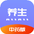 中药养生记app手机版