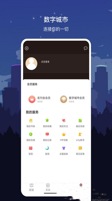 数字邵阳app安卓版图1