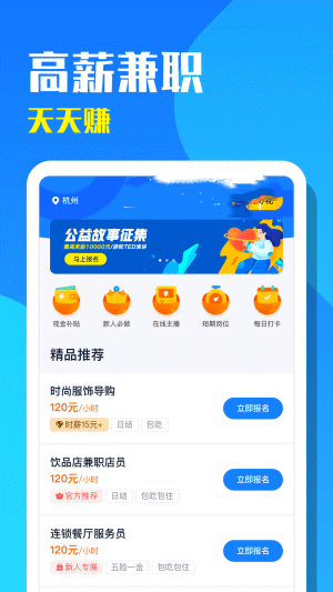 天天招聘app官方版图2