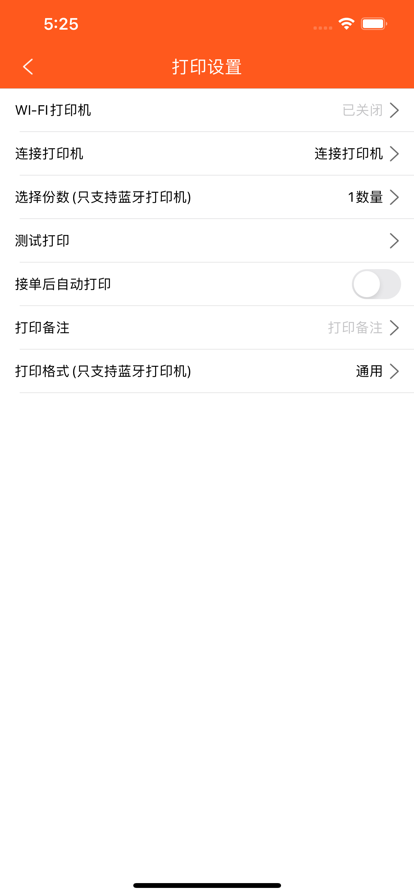 指间商户版app手机版图3