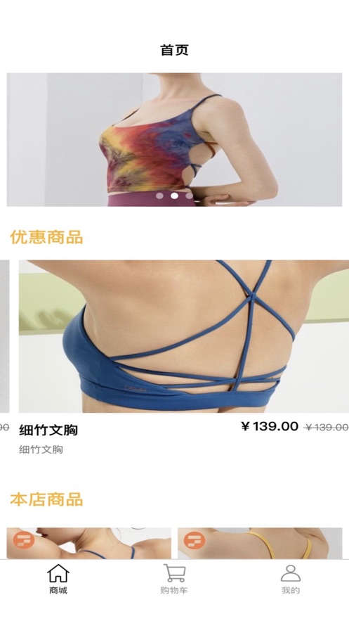 瑜瑜有品APP官方版图2