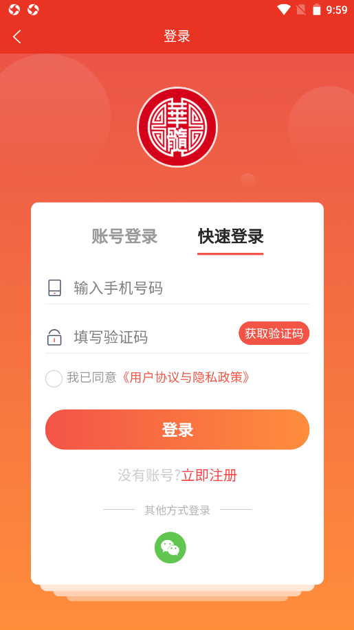 华髓酒业app手机版图3