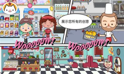 米加小镇装扮游戏图片1