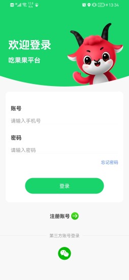 吃果果兼职app图1