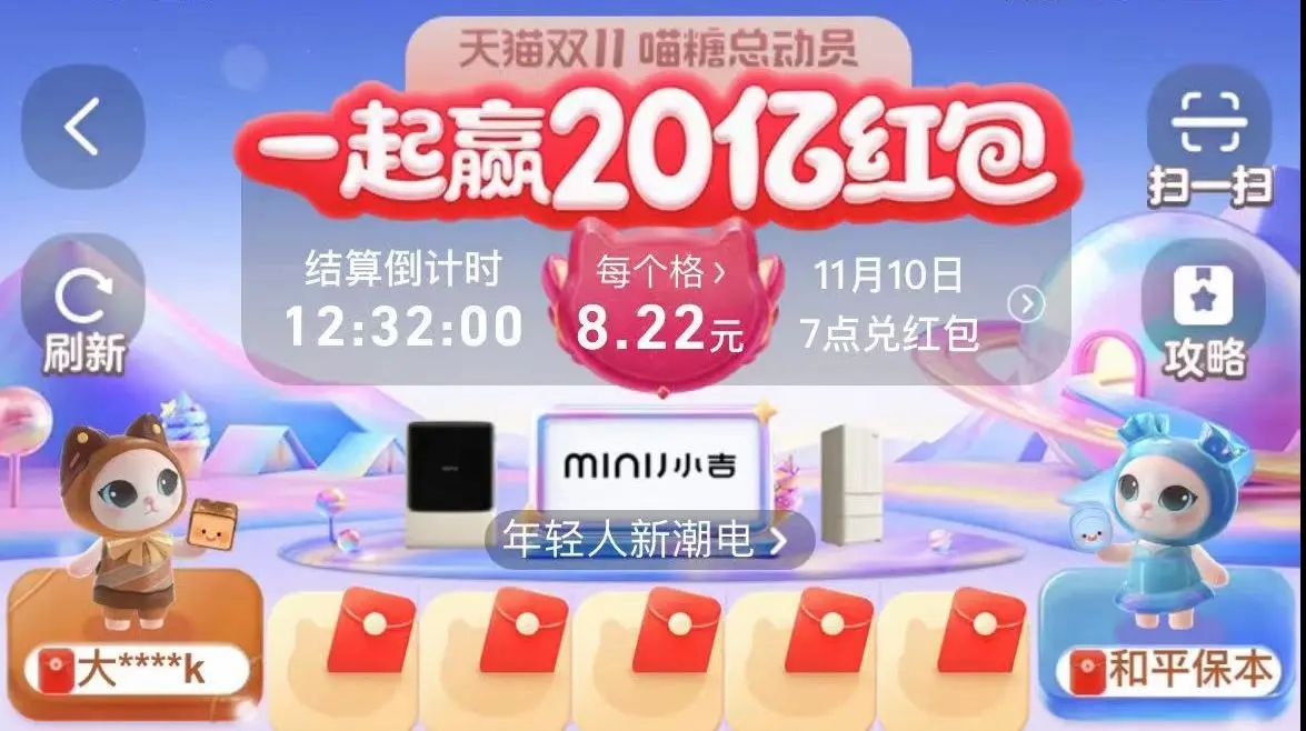 淘宝喵糖史诗场怎么玩？喵糖史诗场攻略玩法分享图片1