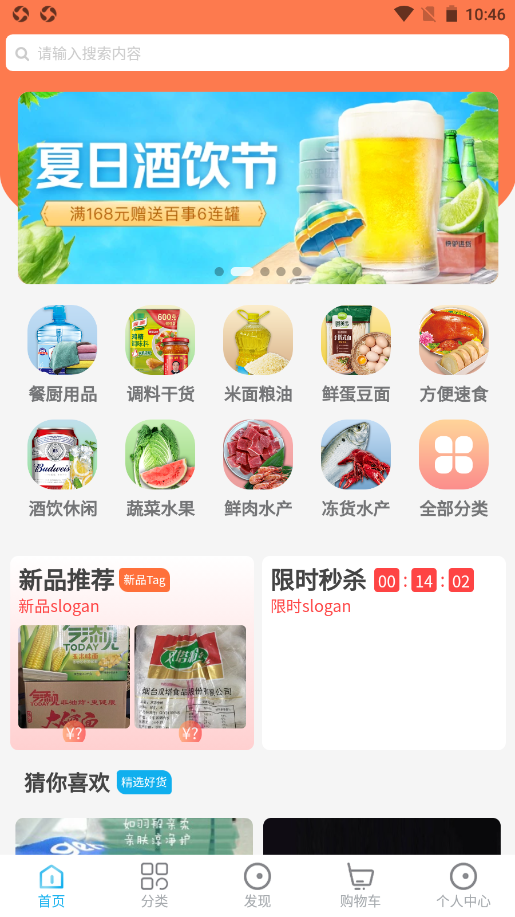 商佳购app手机版图2