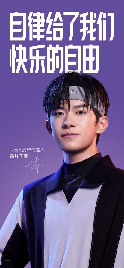 Keep2022最新版图片3