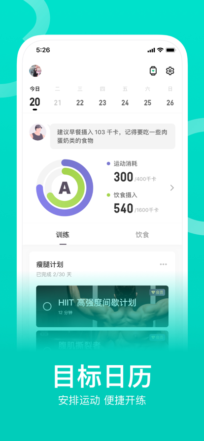Keep2022最新版图3