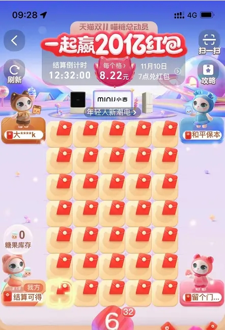 淘宝喵糖史诗场怎么玩？喵糖史诗场攻略玩法分享图片2