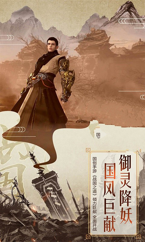 战国神王手游图片1