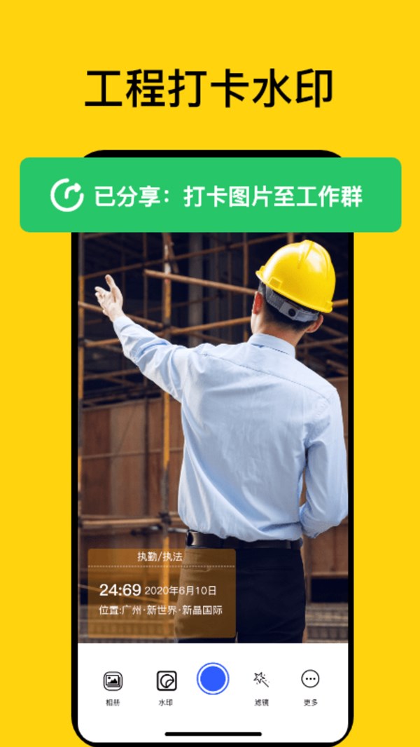 魔棒水印相机app图3