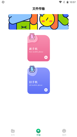 换机王图2