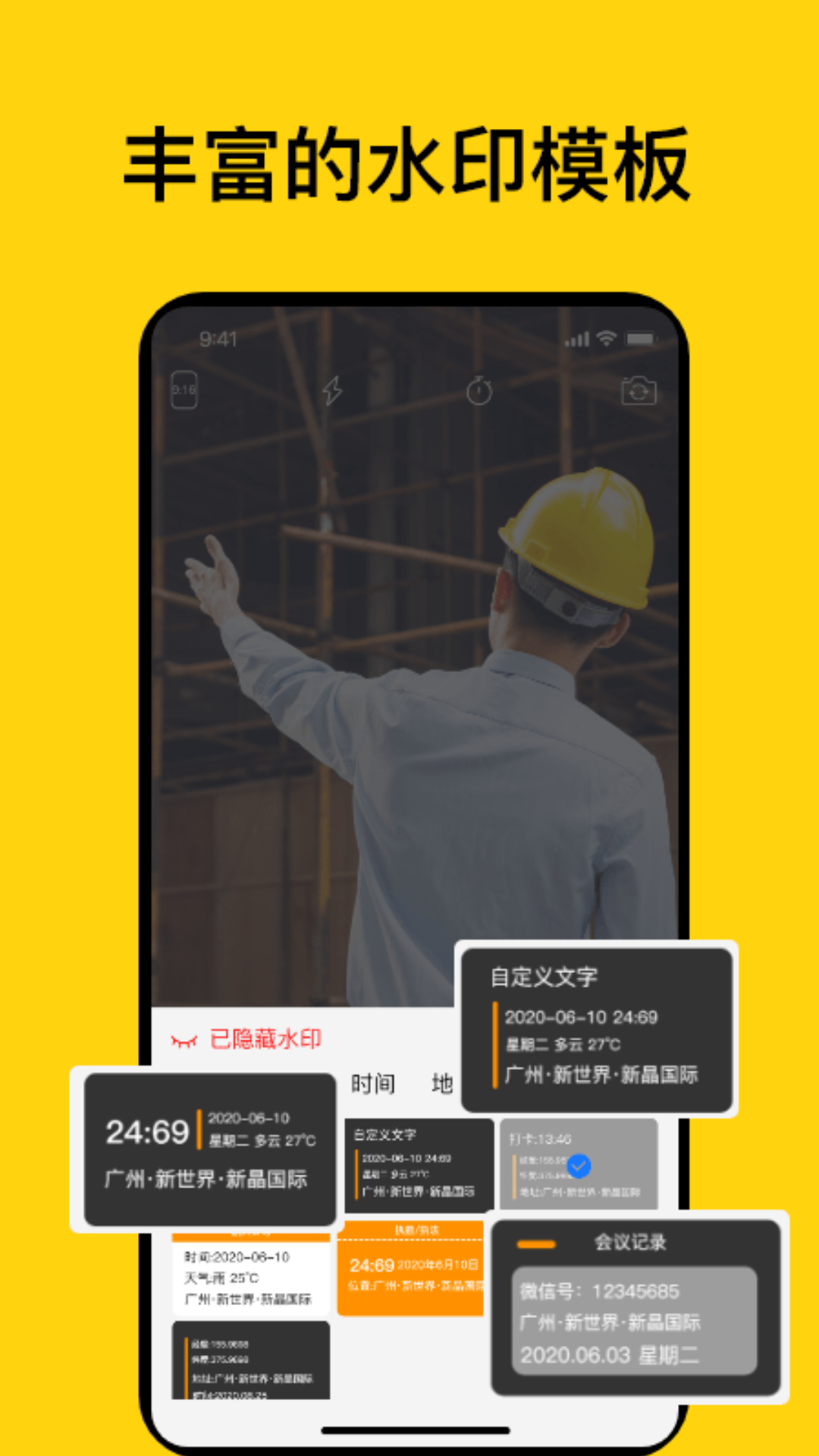 魔棒水印相机app图2