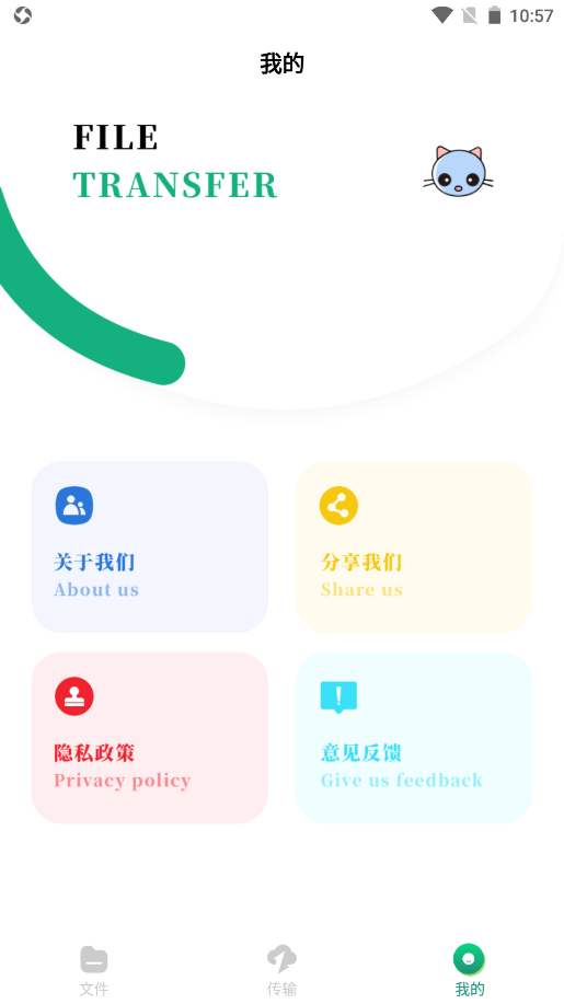 换机王图3