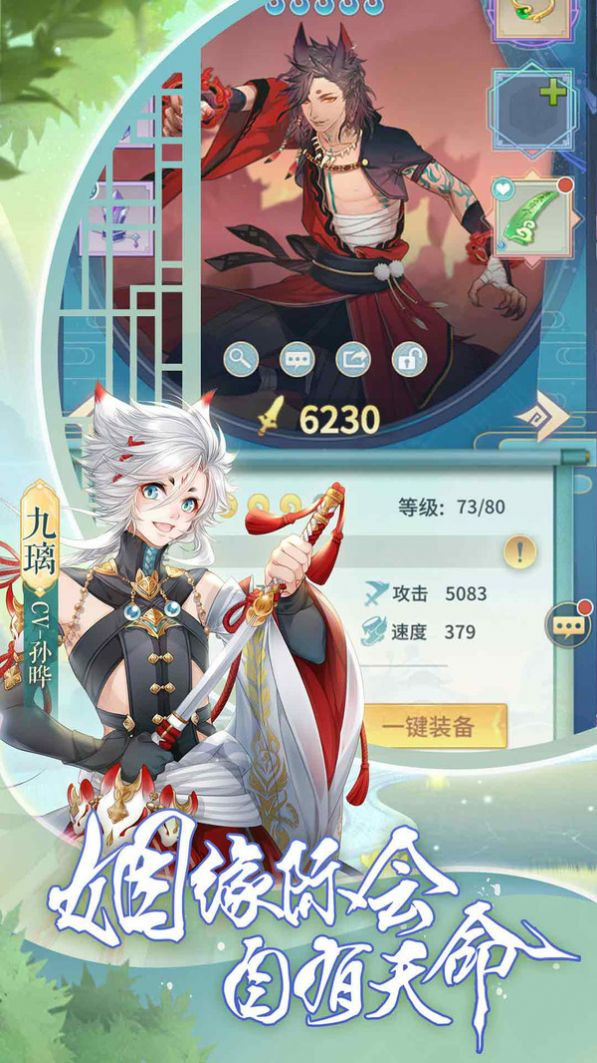 浮梦幻世曲手游官方版图3