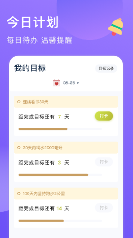 ZQ待办提醒app官方版图2