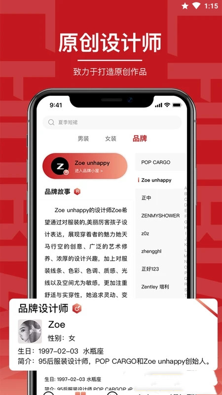 初变购物app官方版图3