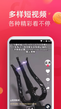 即刻短视频app官方版图2