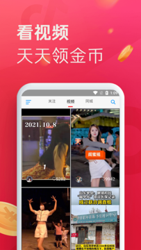 即刻短视频app官方版图3