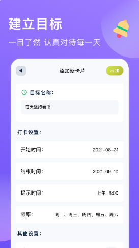 ZQ待办提醒app官方版图1