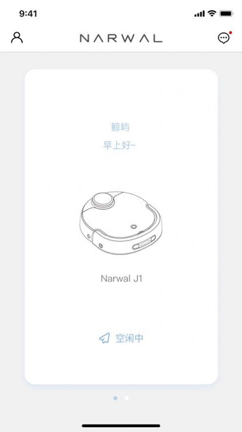 云鲸智能app手机版图2