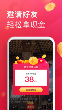 即刻短视频app图1