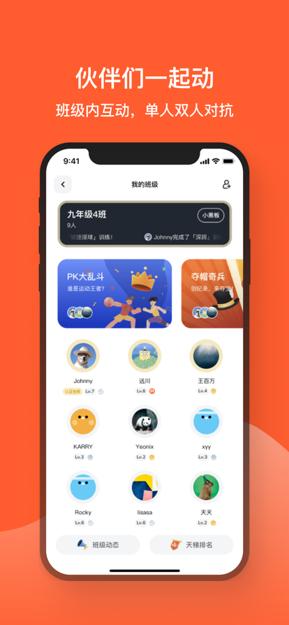 天天跳绳app2022图3