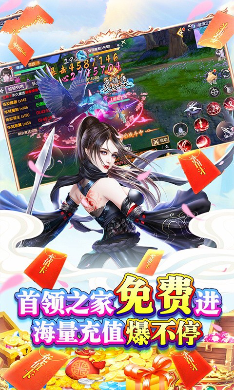 烈火神王手游官方版图3