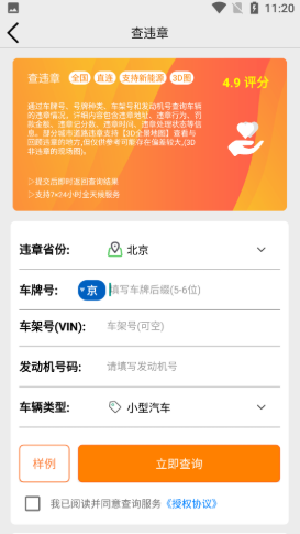 查车服务平台APP手机版图2