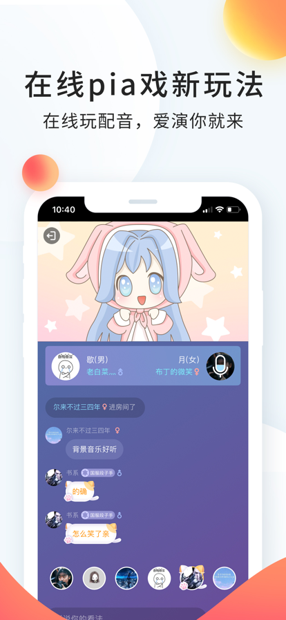 配音秀app最新版图1