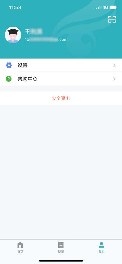 学信网app最新版图片1