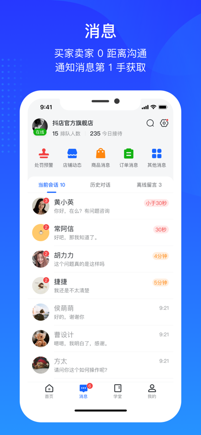 抖音抖店app最新版2022图1