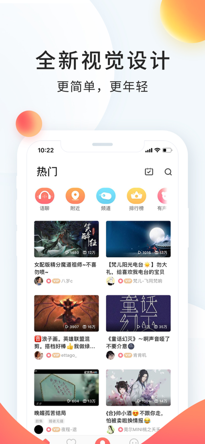 配音秀app最新版图片1